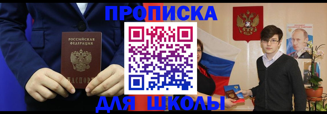 временная регистрация купить в Оренбурге