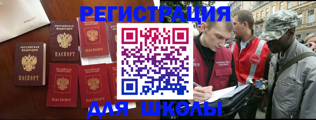 где прописаться в Оренбурге