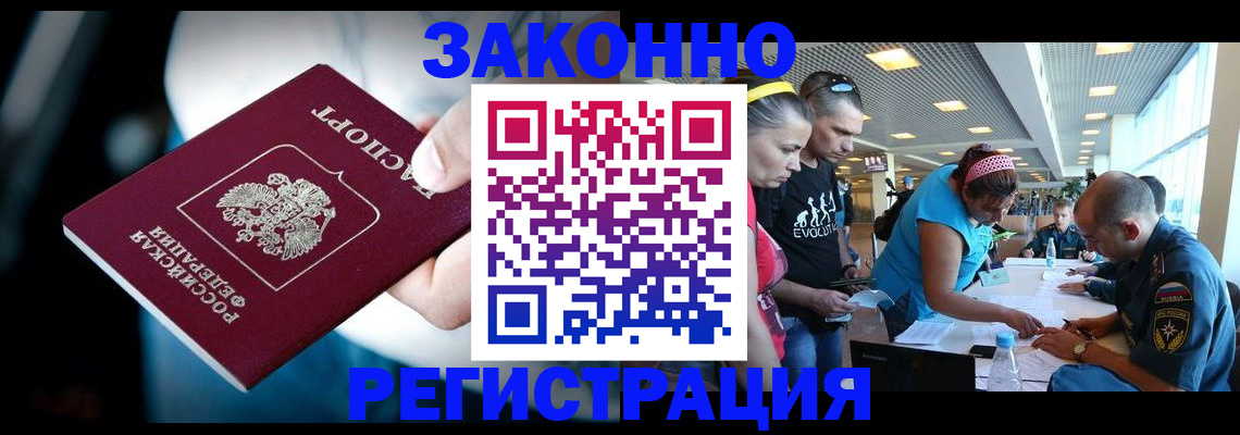 прописка для военкомата в Оренбурге