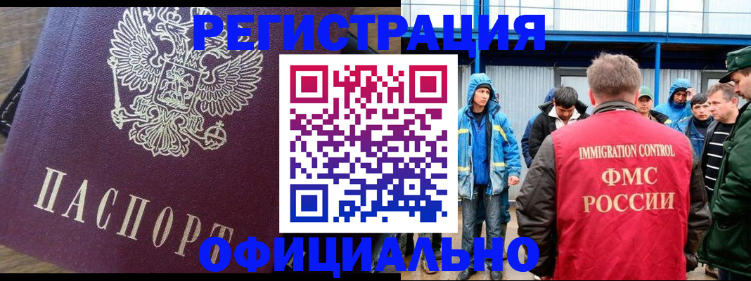 прописка для школы в Оренбурге
